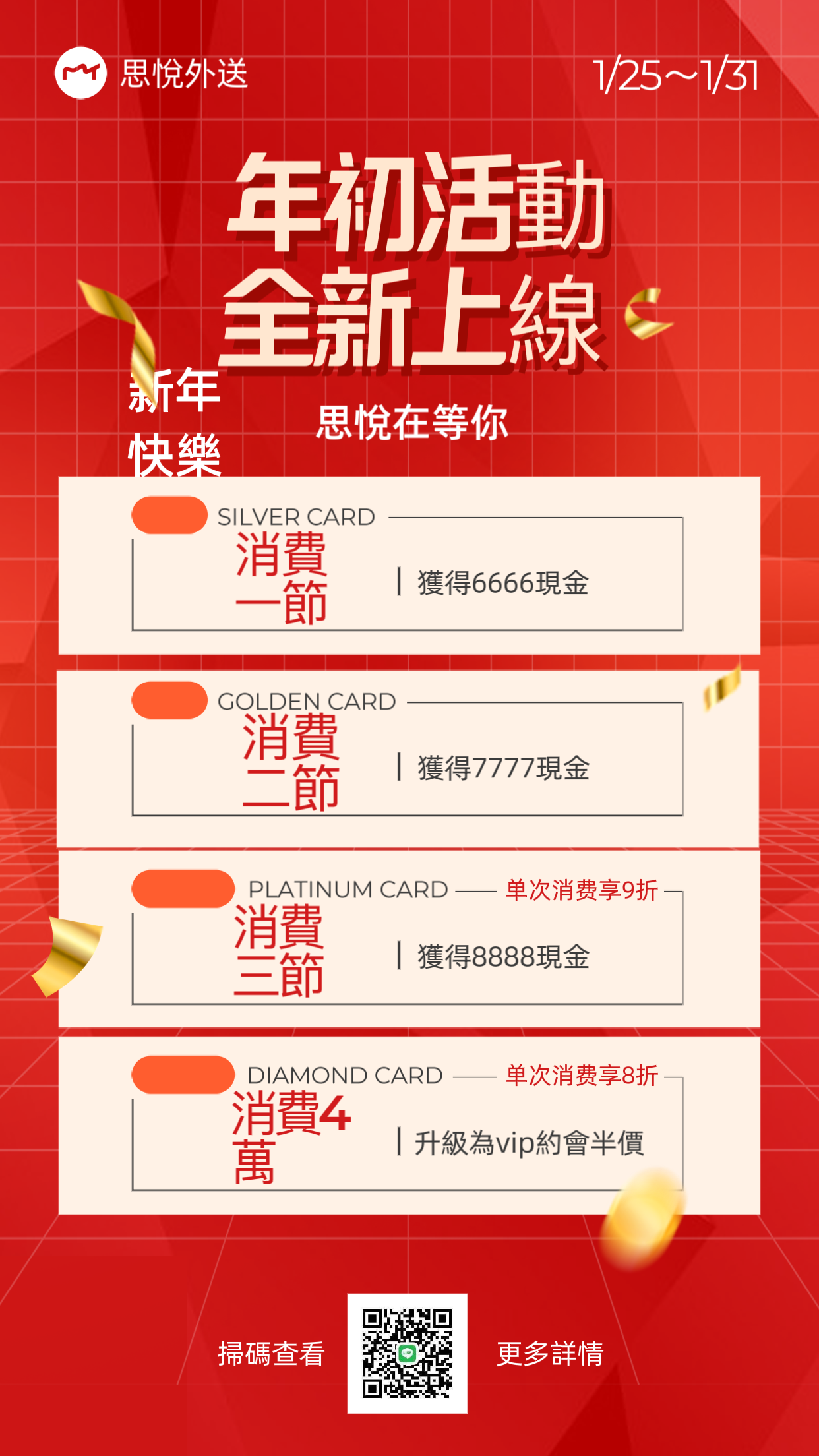 WeChat 圖片_20230128015527.png