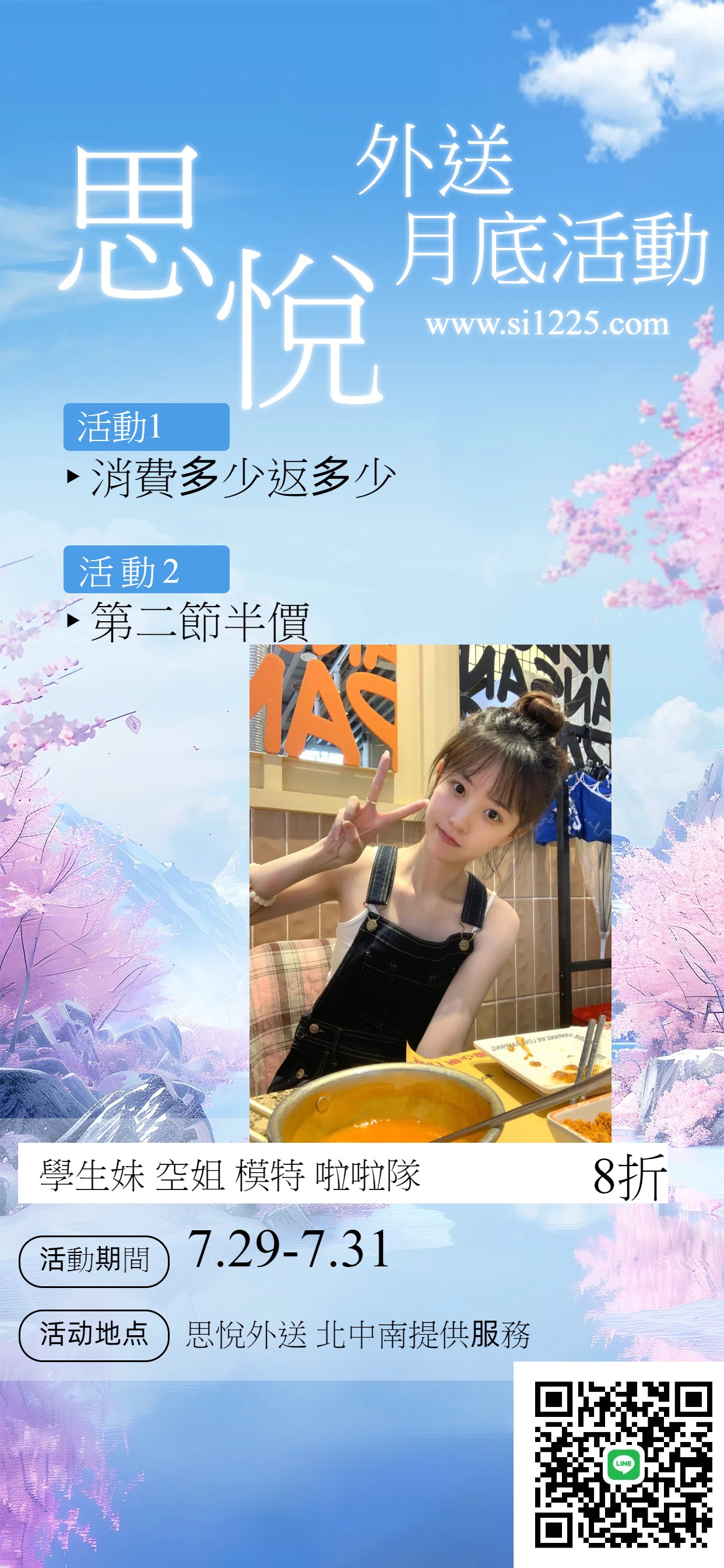 思悅.jpg
