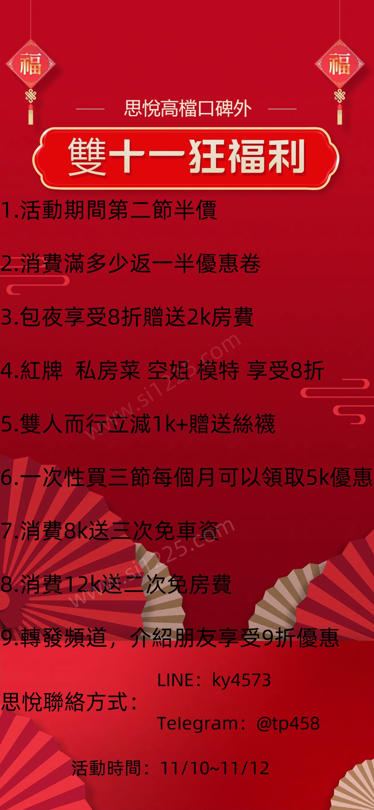 思悅高檔口碑外送賴ky4573.jpg