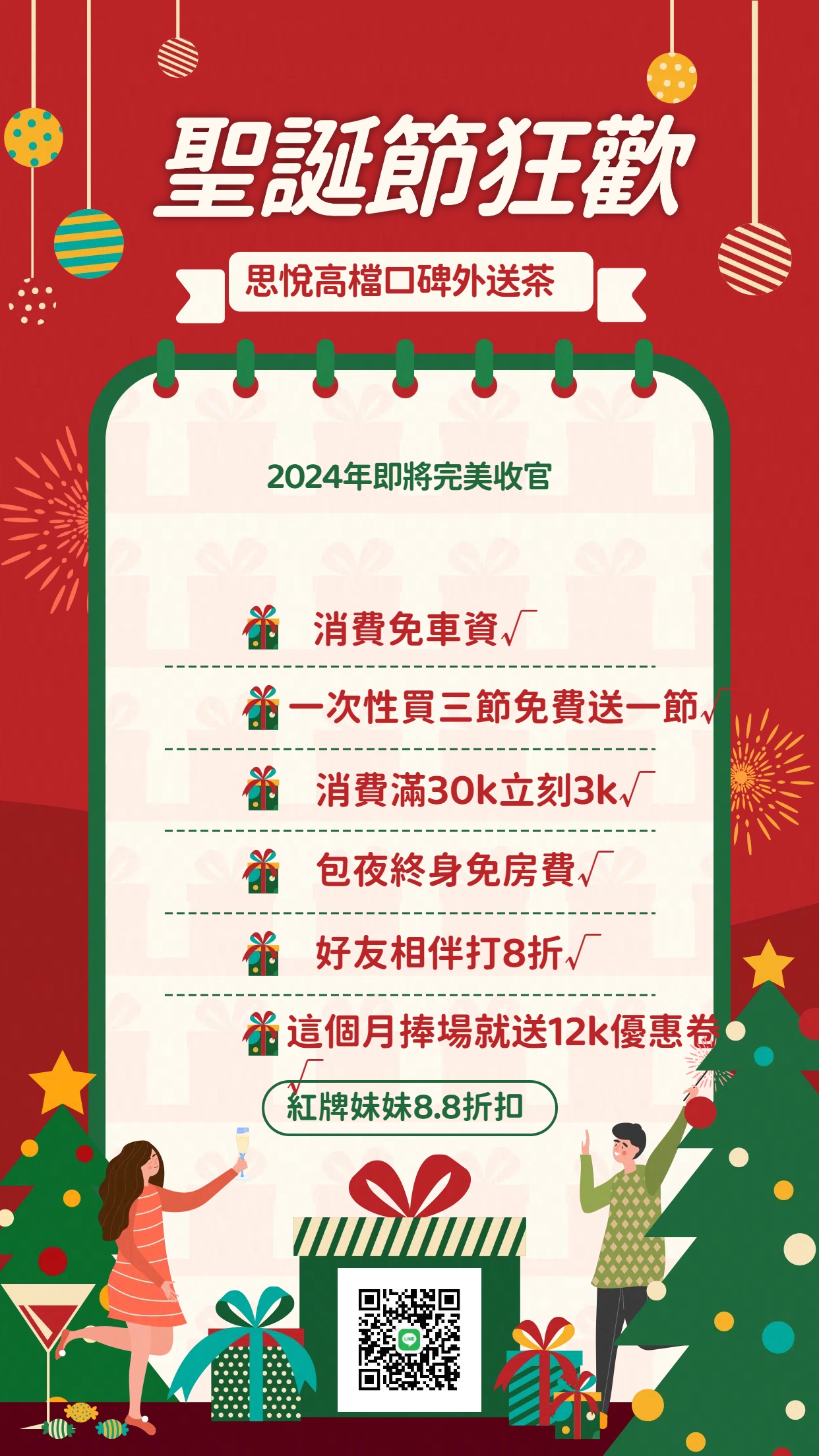 思悅外送.jpg