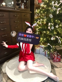 晴洛  165/47kg/D/24歲   #平安夜耶誕節限定