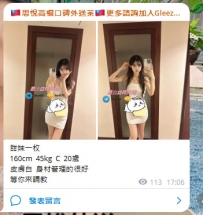 521限定女友特惠・先到先得