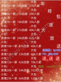 清福 164/47kg/D/24歲