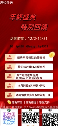 宥彤 164cm  49kg D  25歲  #技術紅牌 #高雄