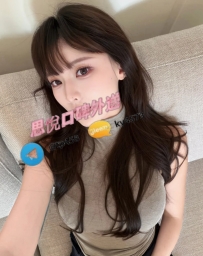 人妻惠惠已報班 #雙北 165cm E 28歲