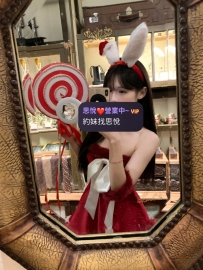 茉莉 163/46kg/C+/23歲  #平安夜耶誕節限定